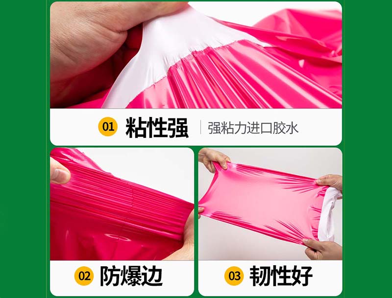 甘州玫红色快递袋-04