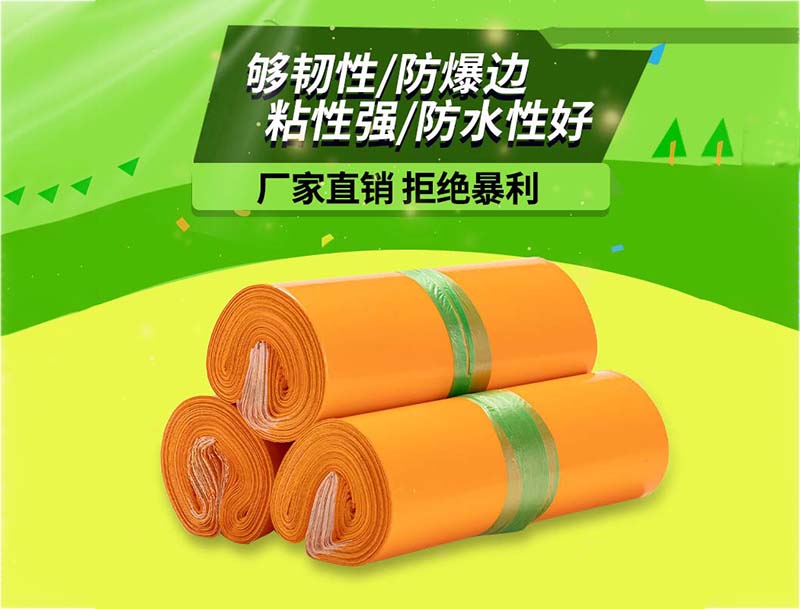 甘州橙色快递袋-03