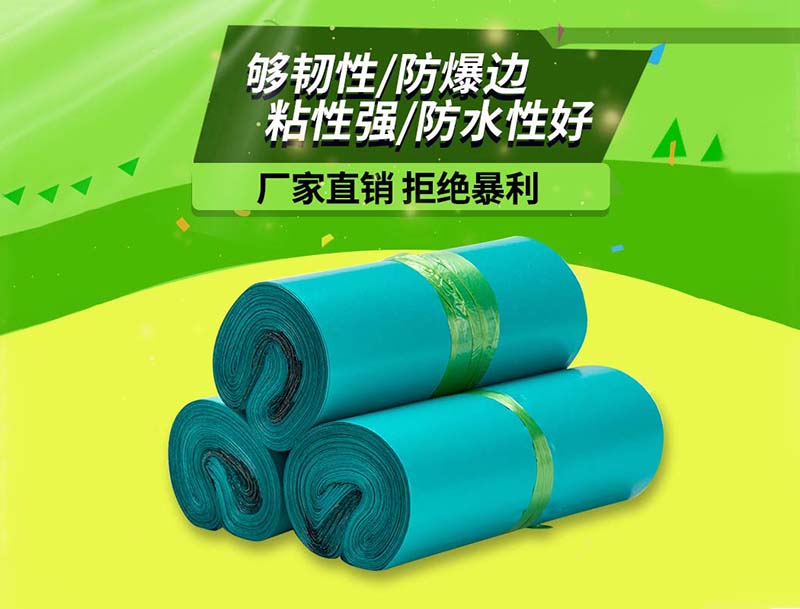 甘州绿色快递袋-04