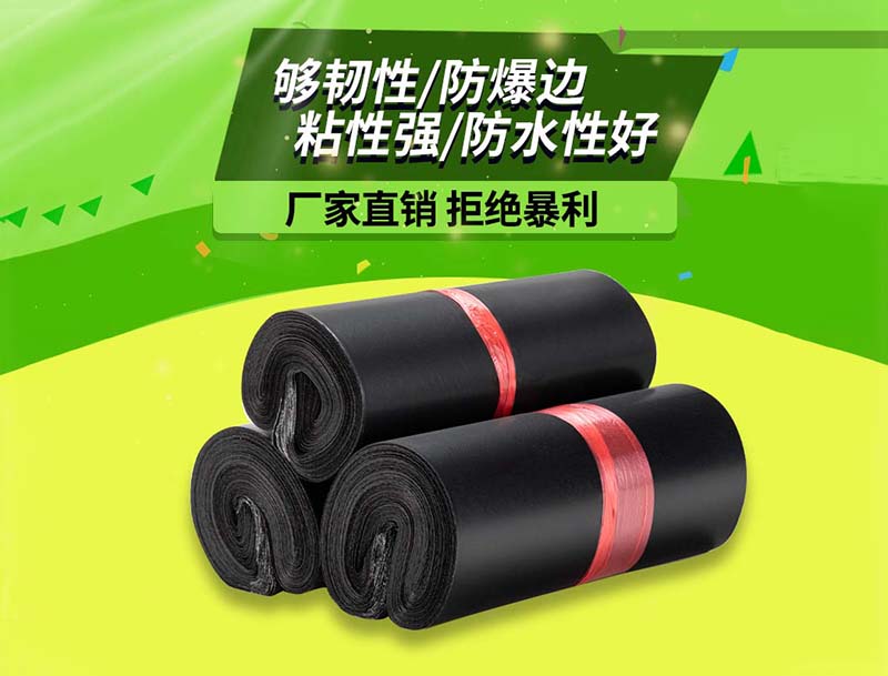 甘州黑色快递袋-06
