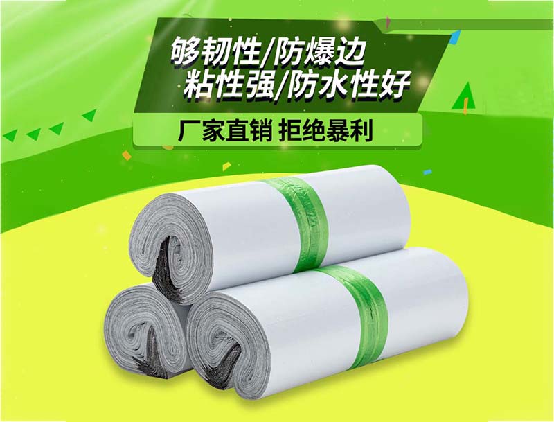 甘州白色快递袋-03